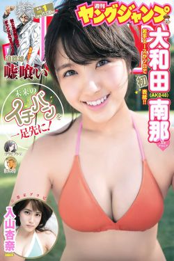 芳本美代子